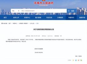 无锡虹桥医院因骗保案被罚款5895万，执业许可证被吊销  